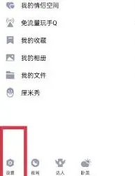 QQ小世界删除操作技巧
