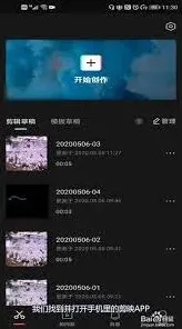 剪映抖音