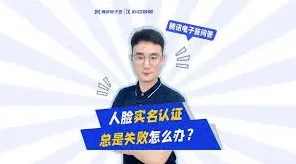 云闪付人脸识别失败原因实战分析