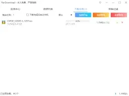百度网盘下载速度慢提速方法教程