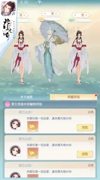 心动回忆高塔
