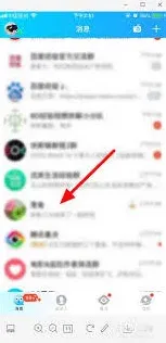 关闭QQ一起听歌的技巧