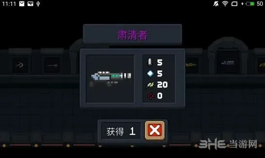 元气骑士肃清者好吗 暴击武器分析