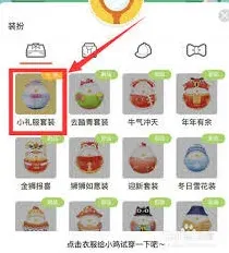 支付宝蚂蚁庄园星秀套装获得操作技巧