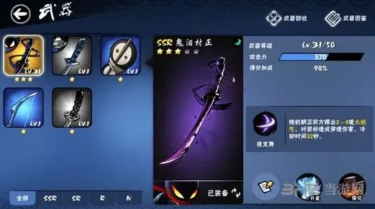 忍者必须死3鬼泪村正武器指南