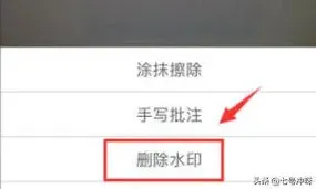 扫描全能王怎么去掉