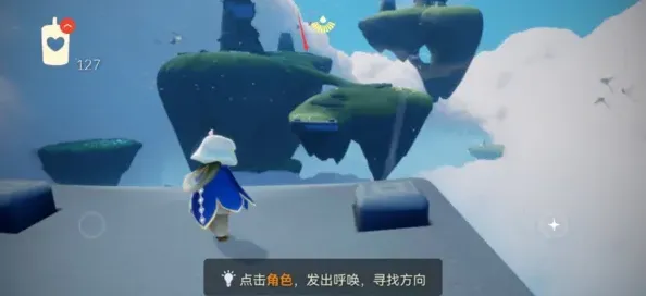 光遇云顶