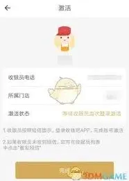 收钱吧店员添加方法详解
