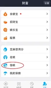 微信还呗借钱流程教程详解