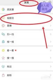 《微信》视频号评论回复记录操作指南