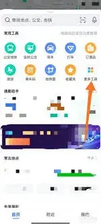高德地图交通信息显示错误应对技巧