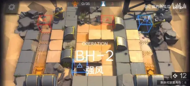 明日方舟BH-2速通攻略