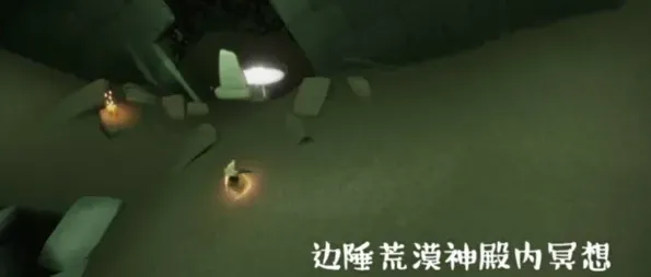 光遇攻略