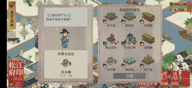 江南百景图茶水摊获取技巧分享