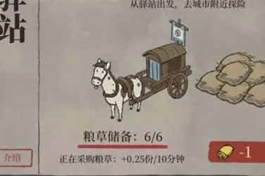 江南百景图路边野果获取方法大全