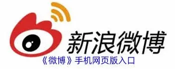 微博在哪