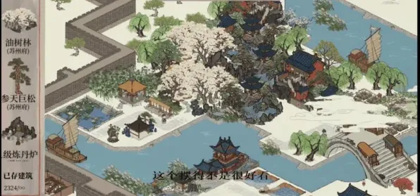 江南百景图府邸