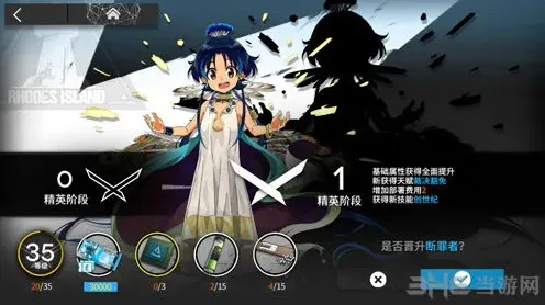 明日方舟断罪者技能加点和用法