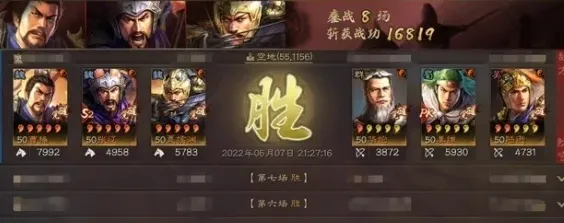 《三国志战略版》共存奸雄骑武将配置