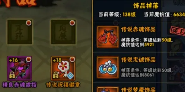 火影忍者保护符获取技巧全攻略