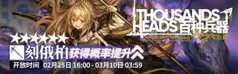 明日方舟午间逸话百种兵器限时寻访指南