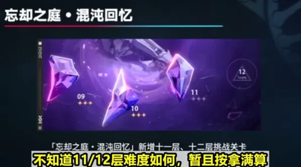 崩坏星穹铁道星琼