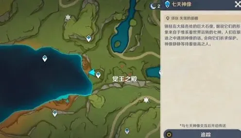 原神失落的苗圃七天神像解锁攻略分享