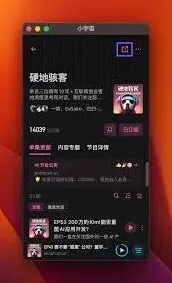 小宇宙app导入节目详细操作指南