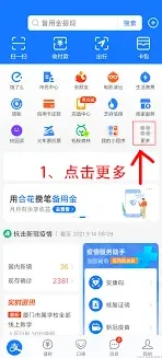 《支付宝》口令红包发送攻略