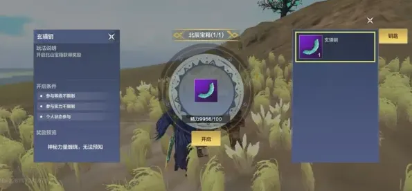 妄想山海玄璜钥获取完整攻略