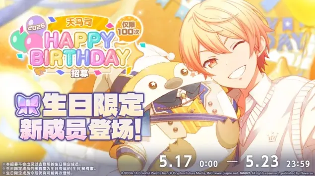 初音未来生日卡