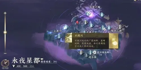 逆水寒奇遇任务