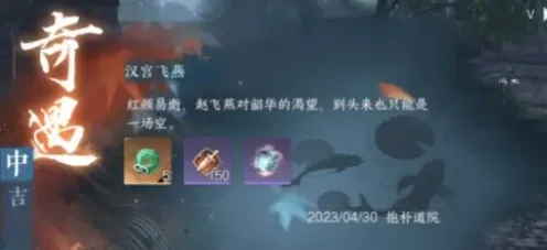 逆水寒汉宫飞燕