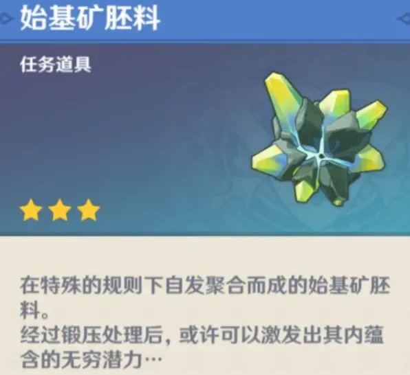 原神隐藏成就红恶棍的复仇教程