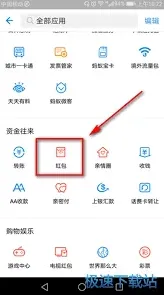 支付宝发送