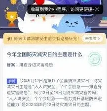 5.25蚂蚁庄园答案使用指南