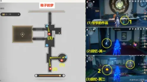 崩坏星穹铁道梦境护照贴纸位置大全