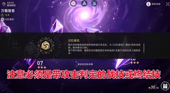 一路混沌回忆快速打法指南