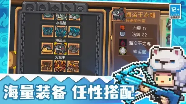 元气骑士前传
