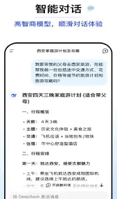 千问类似deepseek的软件使用教程指南
