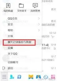 QQ手机