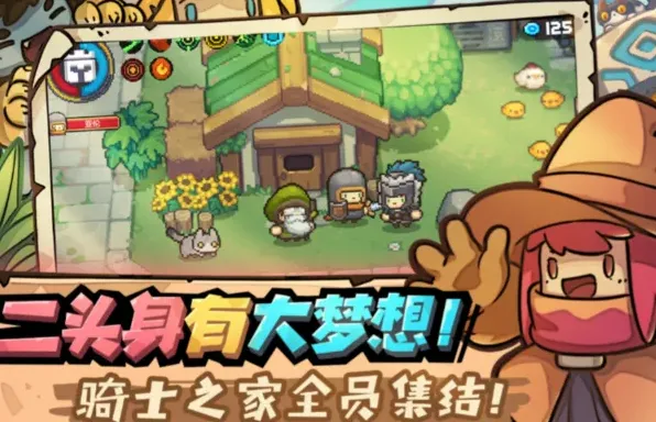 元气骑士前传流派有哪些流派玩法指南