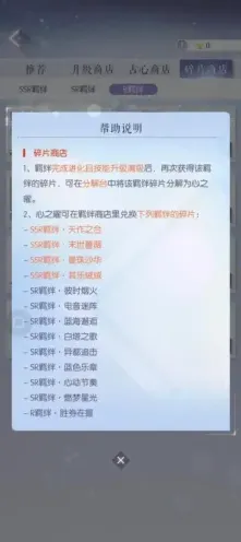 以闪亮之名羁绊