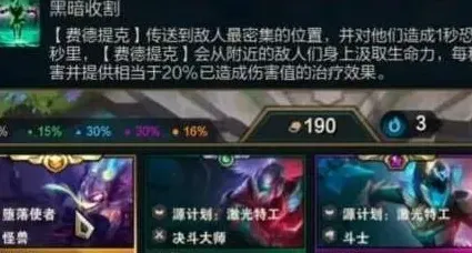 金铲铲之战S8稻草人阵容搭配玩法