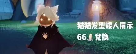 光遇一览