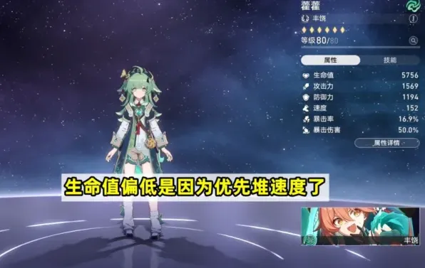 崩坏星穹铁道藿藿功能型辅助定位分析