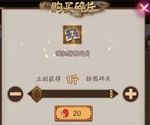 阴阳师攻略