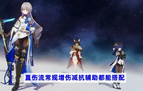 崩坏星穹铁道星穹
