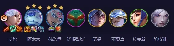 金铲铲之战青花瓷寒冰主C玩法