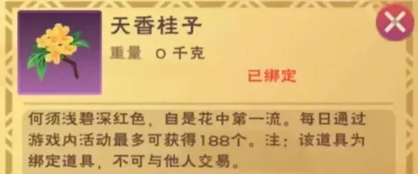 《创造与魔法》深秋祭典活动攻略指南